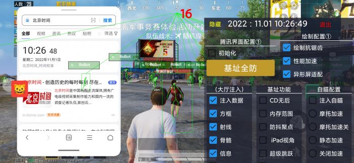 和平精英加速科技 - 跑速穿墙多功能合集